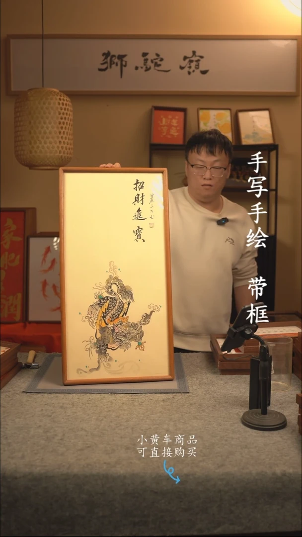 【闪购商品】书法35*70 书法摆（挂）件 编号招财进宝