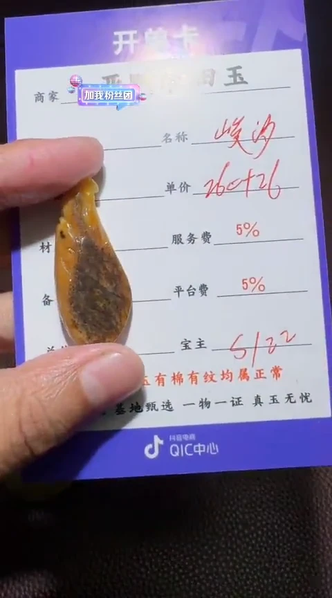 未镶嵌和田玉挂件峻*和田玉