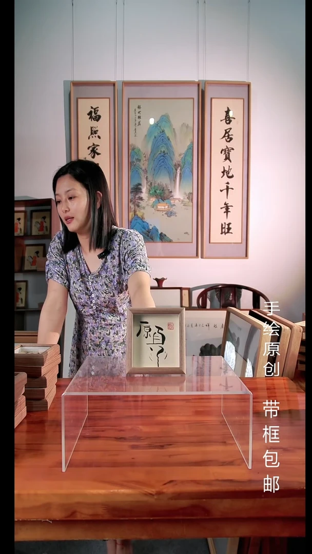 书法15*15CM创意桌面摆台