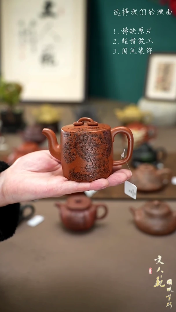 【闪购商品】紫砂茶壶200cc迦楼罗双圈