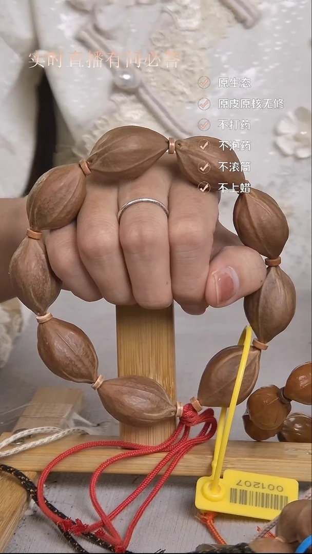 手串橄榄核梅林铁核2030