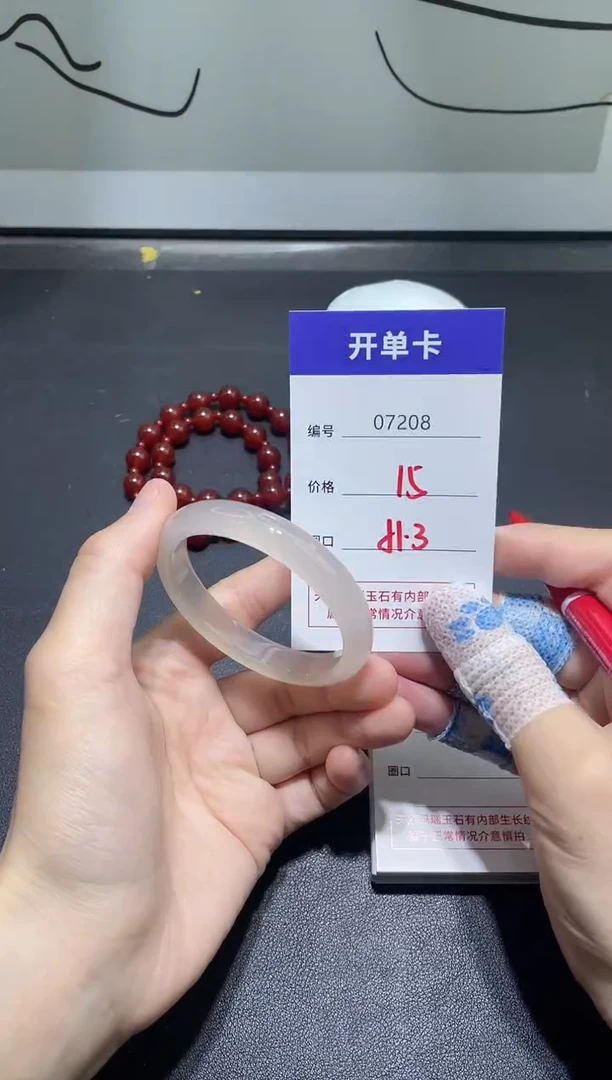 手镯玛瑙/玉髓未镶嵌7208