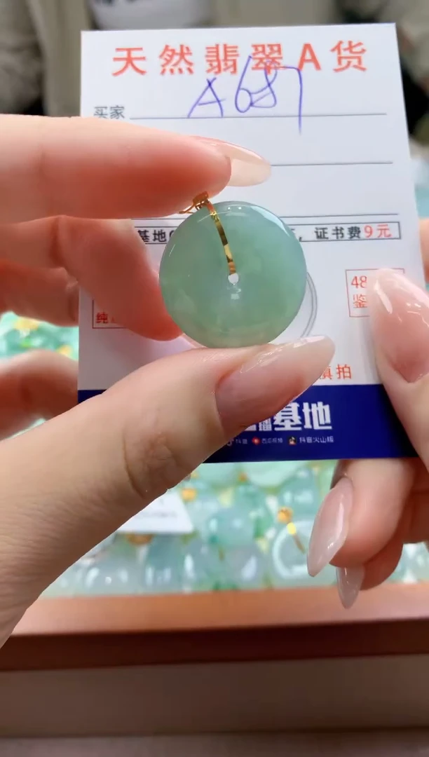 翡翠18K金镶嵌颈饰天然A货翡翠挂件