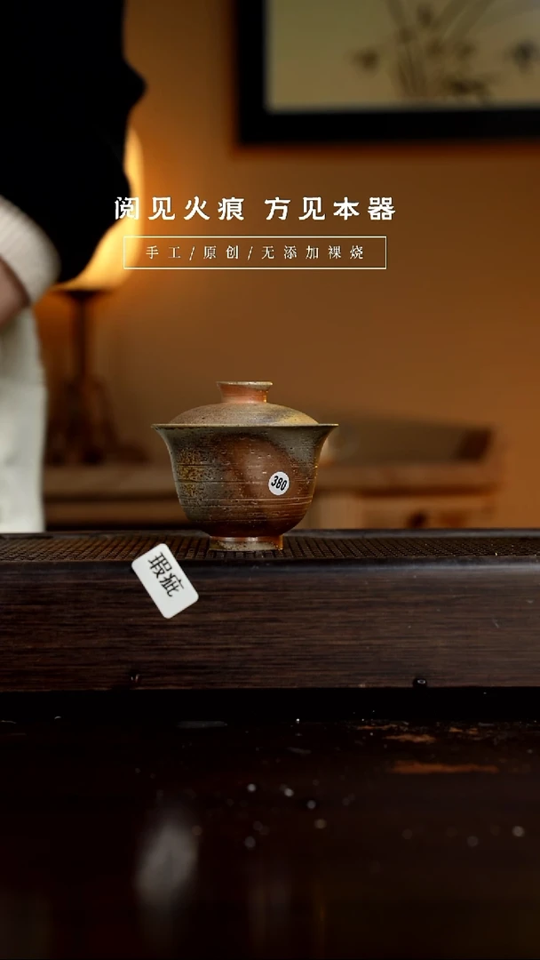 【闪购商品】380盖碗