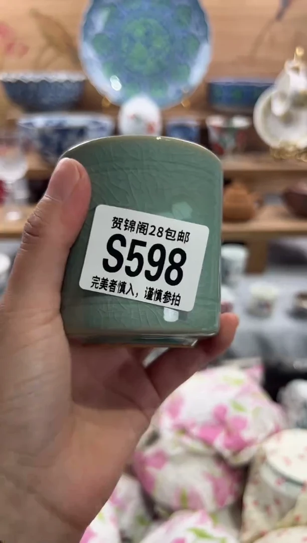 瓷片安*然     S598