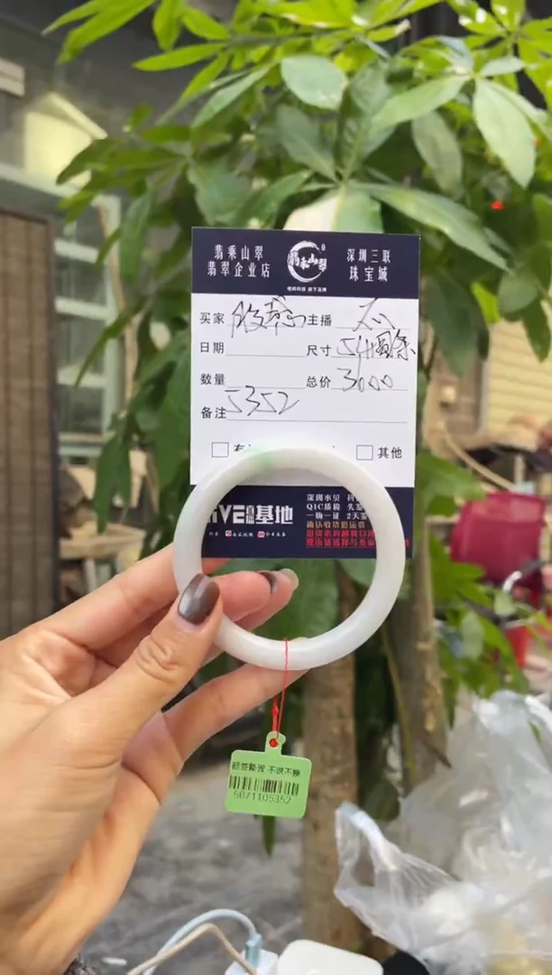 未镶嵌手镯翡翠G 54圆条 5352
