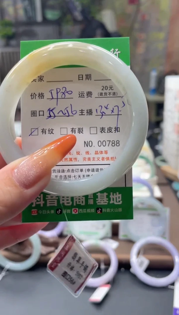 未镶嵌手镯翡翠00788****