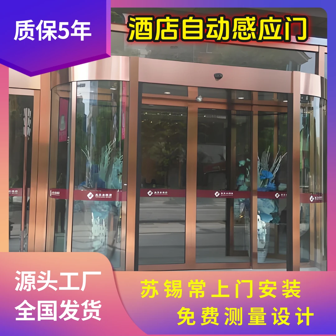 电动感应自动平移玻璃铝合金门适用于办公大厅酒店折叠门推拉门