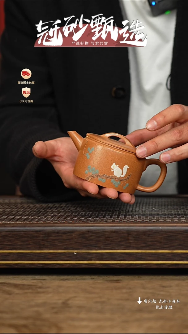 【闪购商品】紫砂茶壶冠砂甄选50