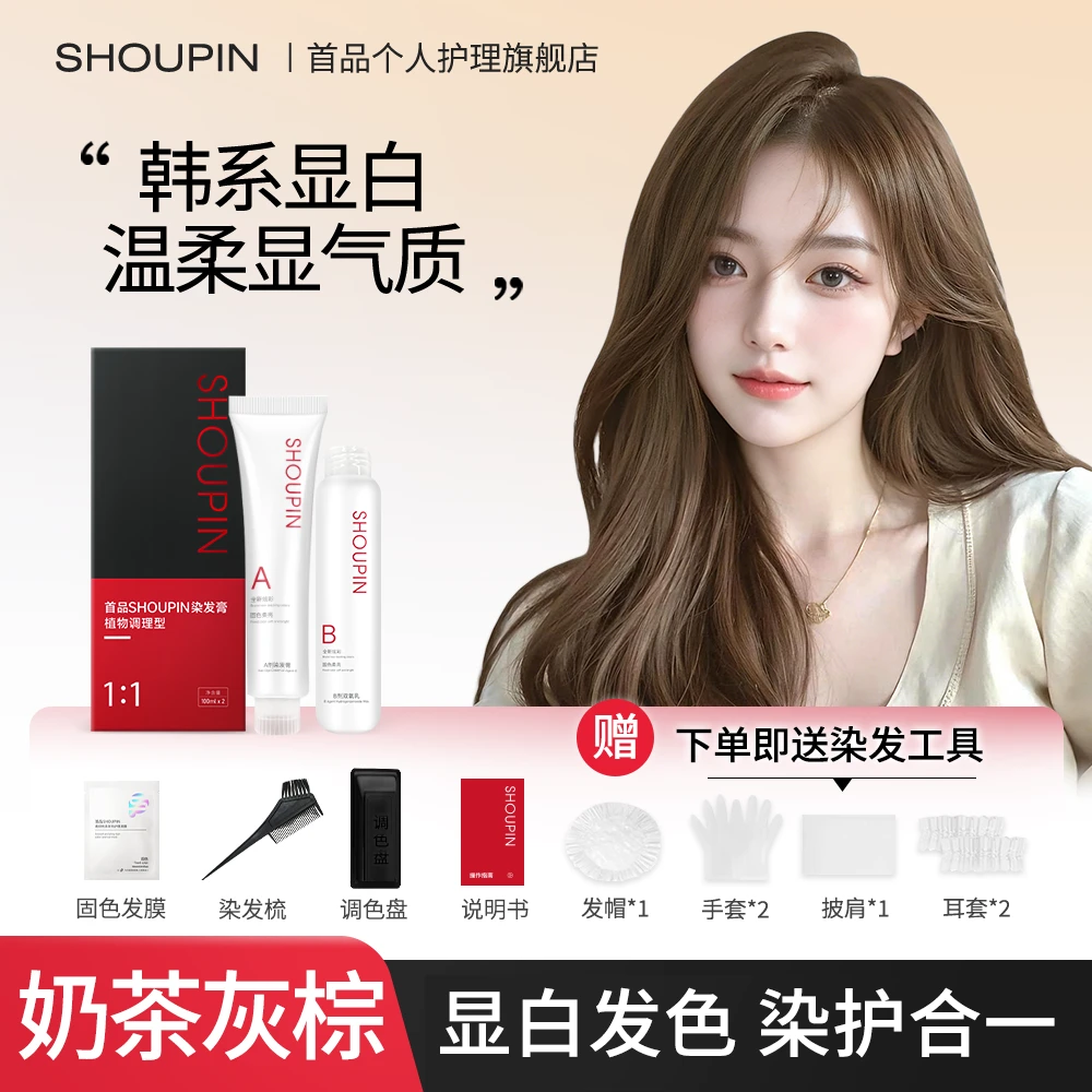 奶茶灰棕染发膏剂榛果灰棕亚麻免漂琥珀浅棕染发冷雾黑巧显白发色