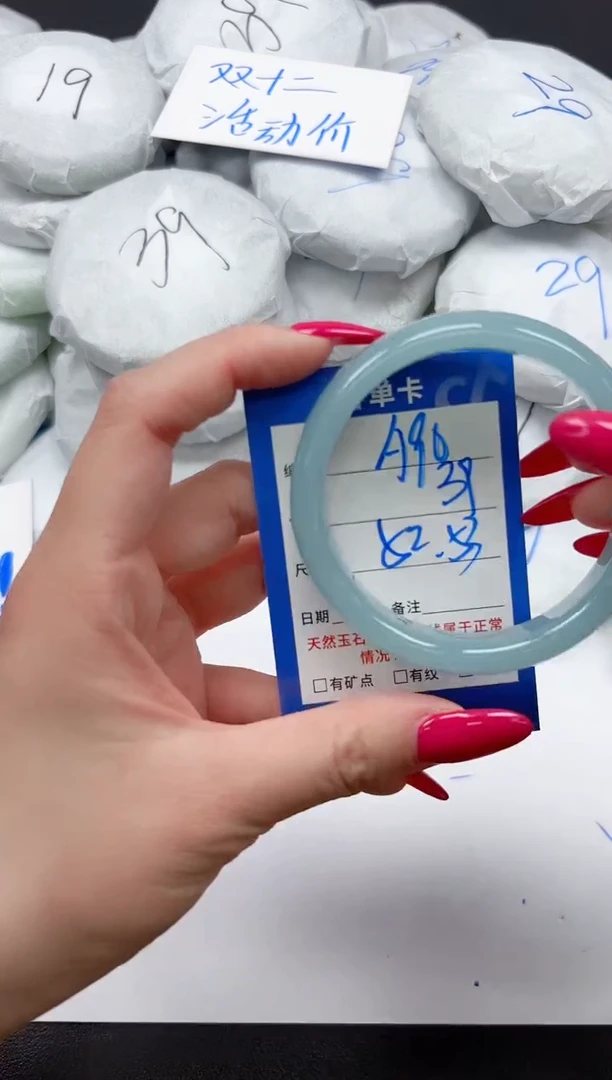 未镶嵌手镯石英质玉A90/5253