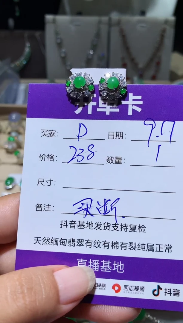 未镶嵌翡翠耳饰D D D D D D D