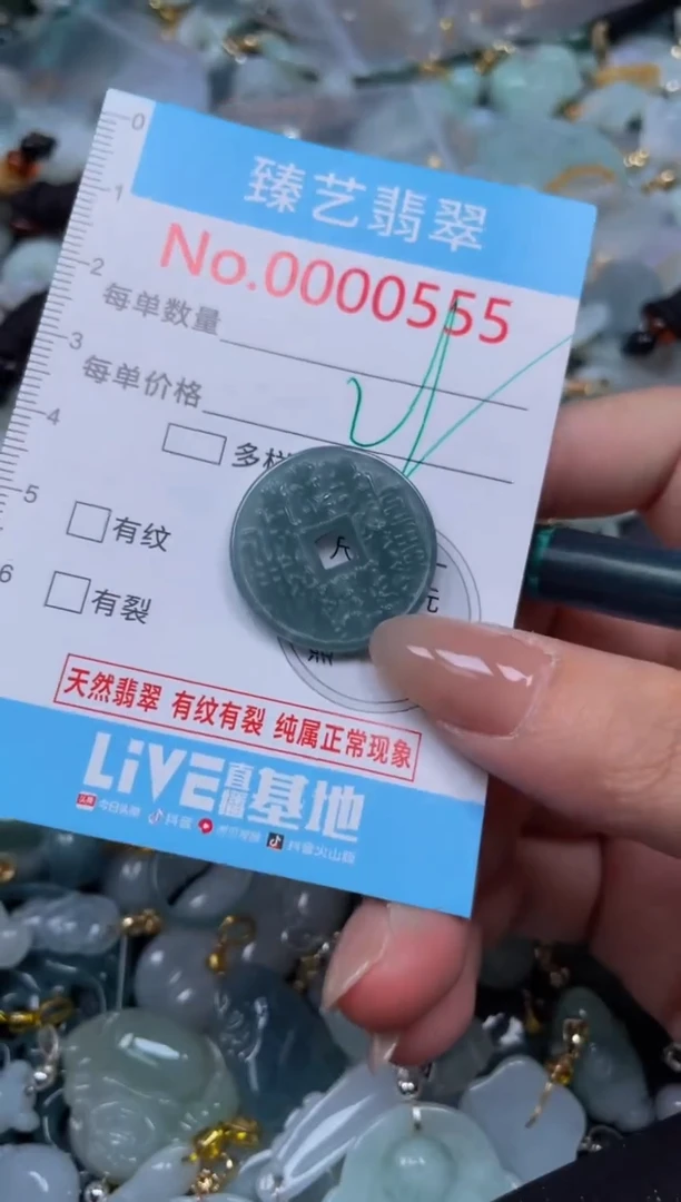 颈饰未镶嵌翡翠555