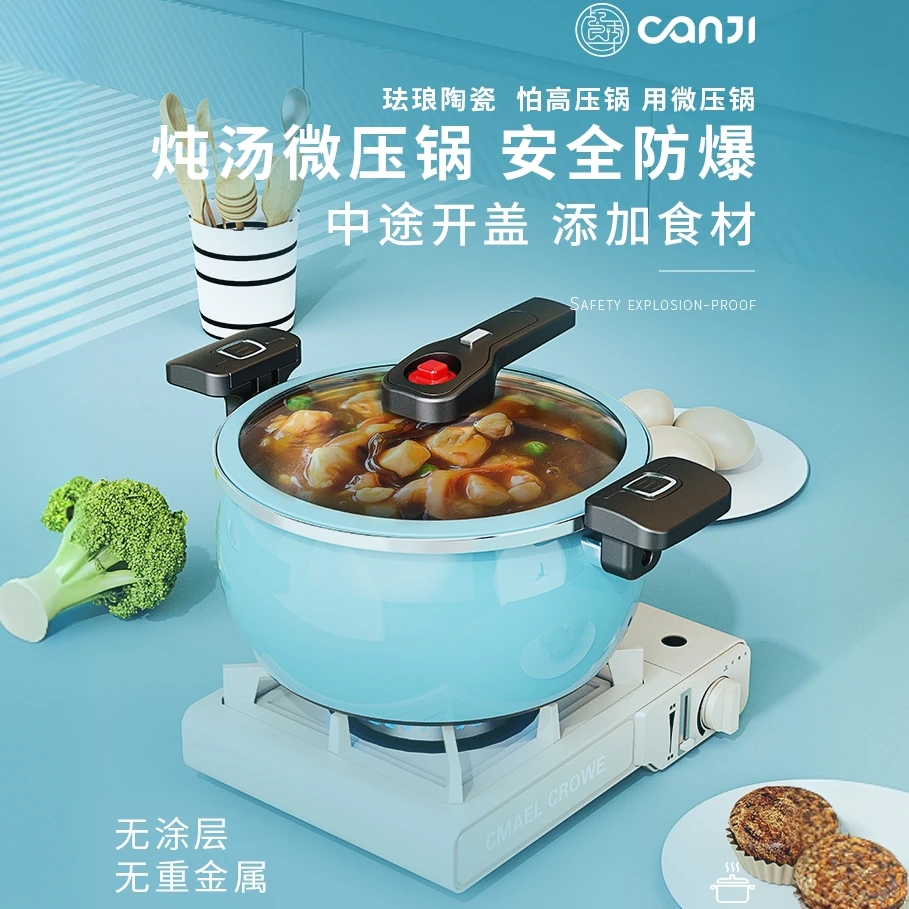 7L珐琅搪瓷微压锅家用炖锅电磁炉燃气灶通用汤锅低压锅