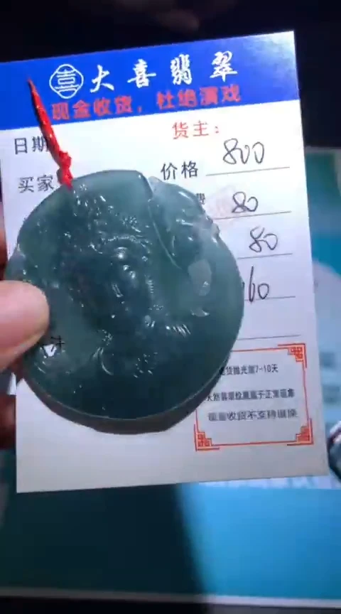 未镶嵌定制翡翠毛货-不退不换