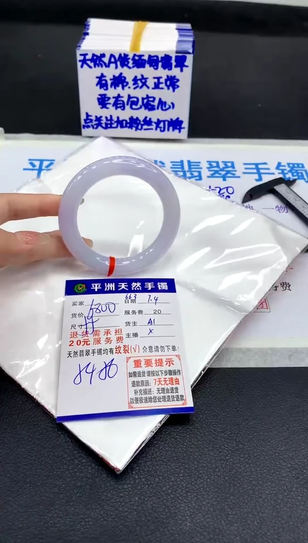 翡翠手镯未镶嵌1