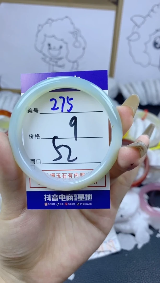 手镯玛瑙/玉髓合金275