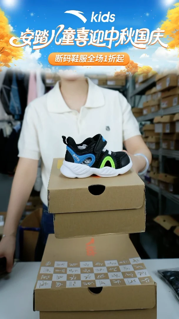 人造革闪购安踏儿童断码孤品鞋：20