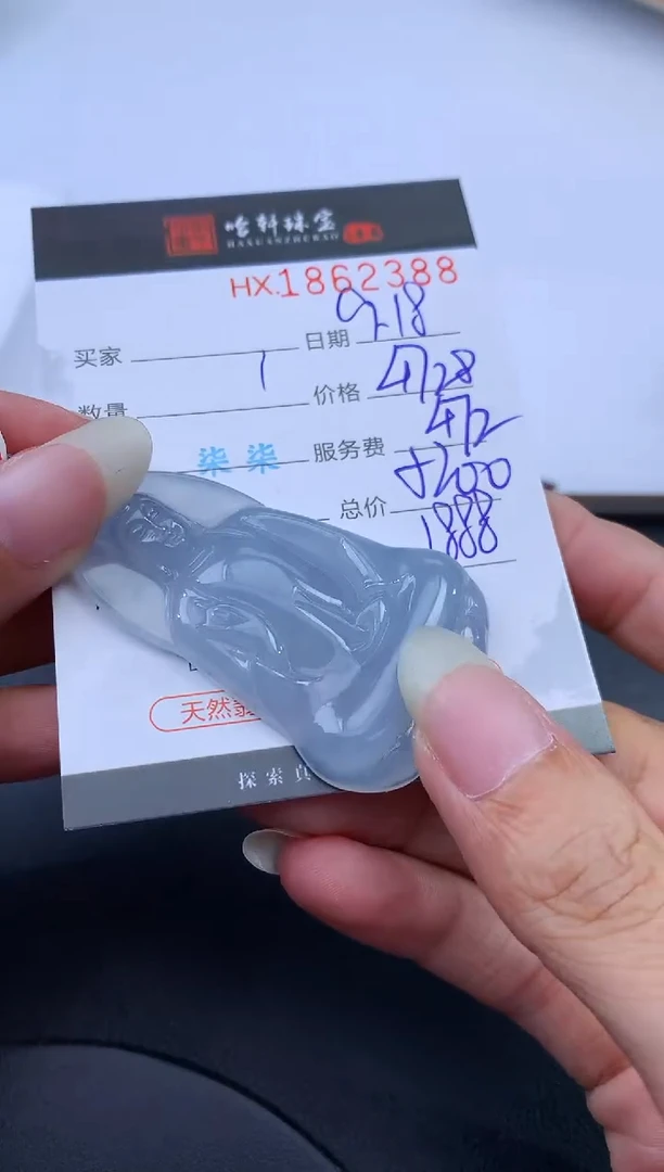 未镶嵌挂件翡翠哈轩 挂件1