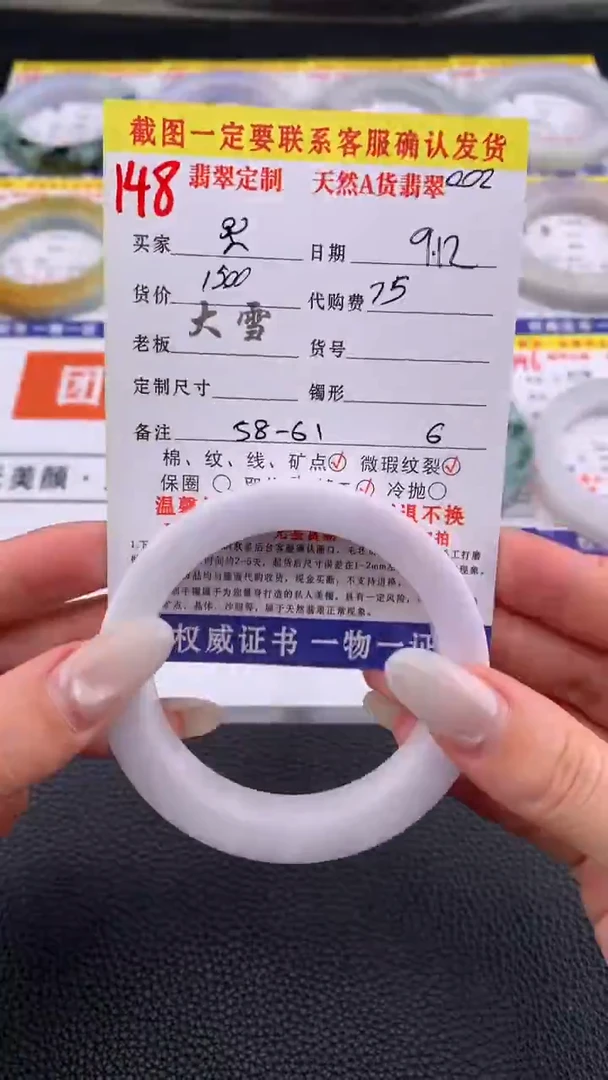 未镶嵌定制翡翠?148#手镯定制链接