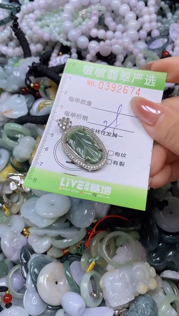 颈饰未镶嵌翡翠闪购0392674