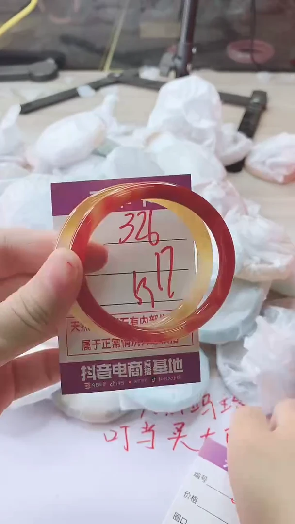 手镯玛瑙/玉髓未镶嵌326