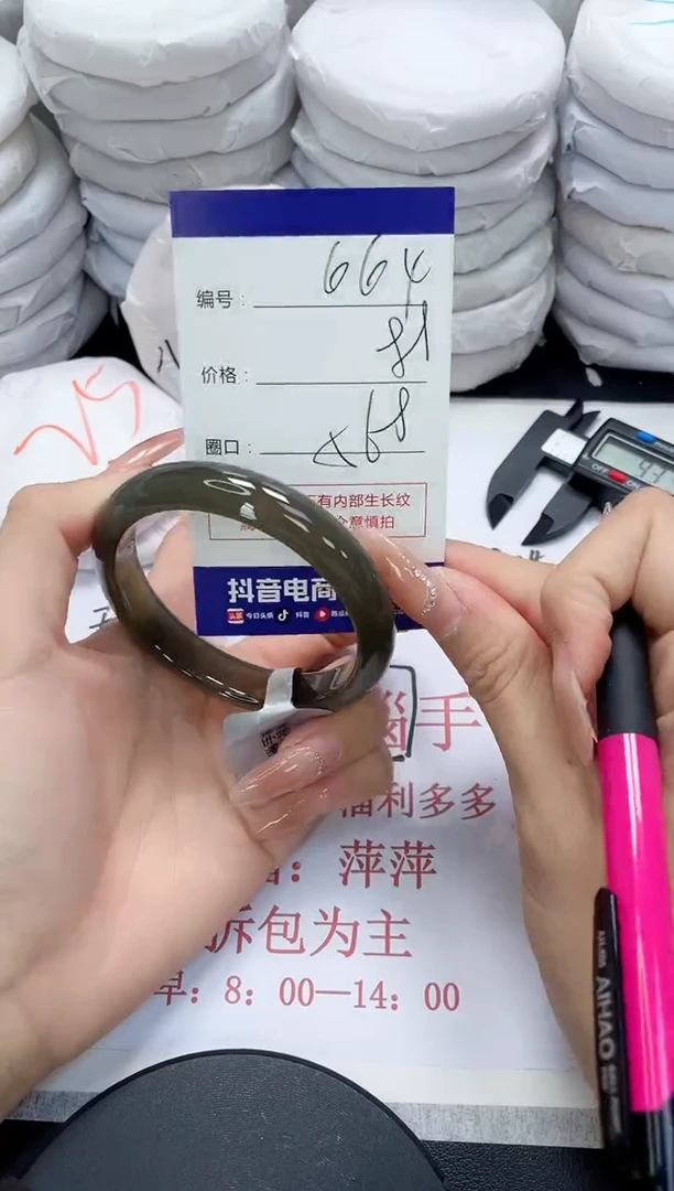 未镶嵌手镯玛瑙/玉髓664