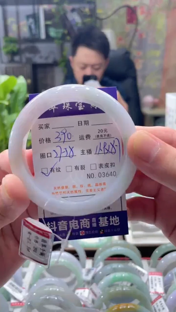 未镶嵌手镯翡翠3640******