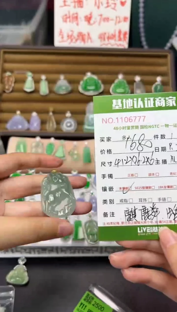 颈饰未镶嵌翡翠多人