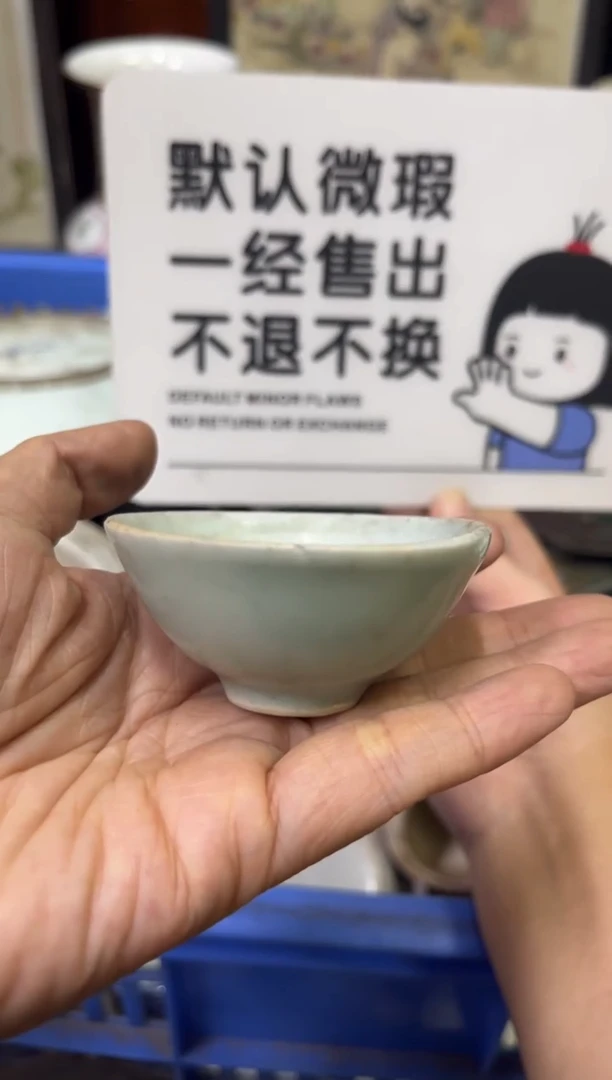 瓷器黑**白【不退不换直播闪购】瓷器微瑕介意勿拍