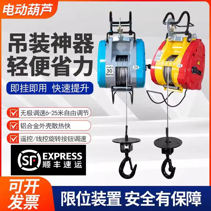 无极调速变频无刷小金刚电动葫芦220v小型家用悬挂式遥控葫芦