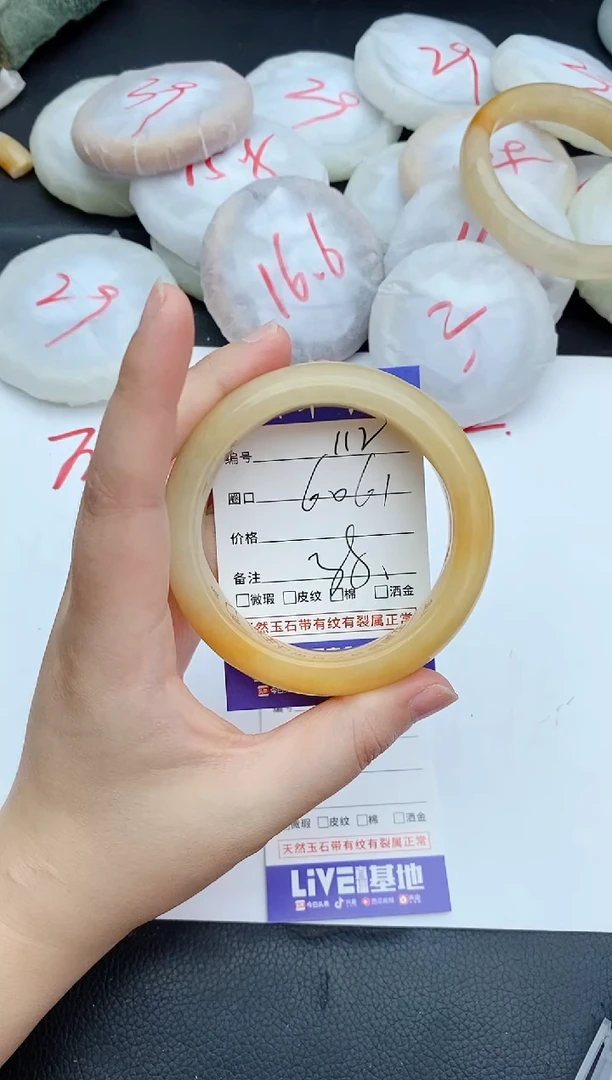 石英质玉手镯未镶嵌112+60.5