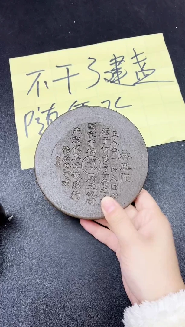 茶盏174 微瑕         ·