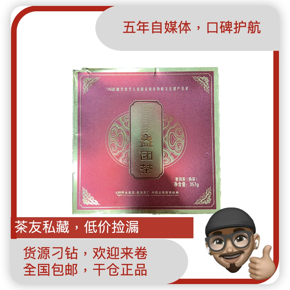 DY团茶普洱熟茶礼品茶高端沱茶