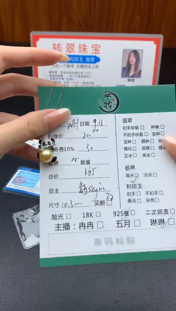 颈饰银S925镶嵌海水珍珠W*项链