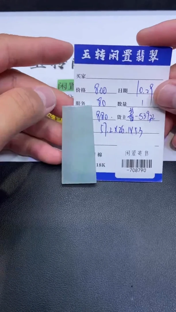 颈饰未镶嵌翡翠挂件多人-708790