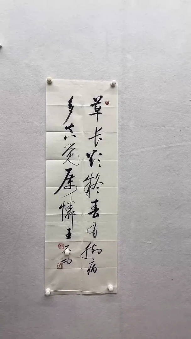 书法绘画书法绘画