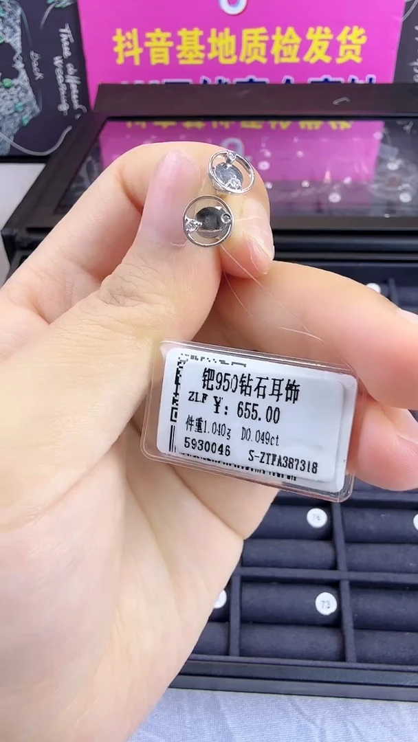铂Pt950镶嵌耳饰钻石飞**里星哥臻选【全新品牌天然真金真钻】