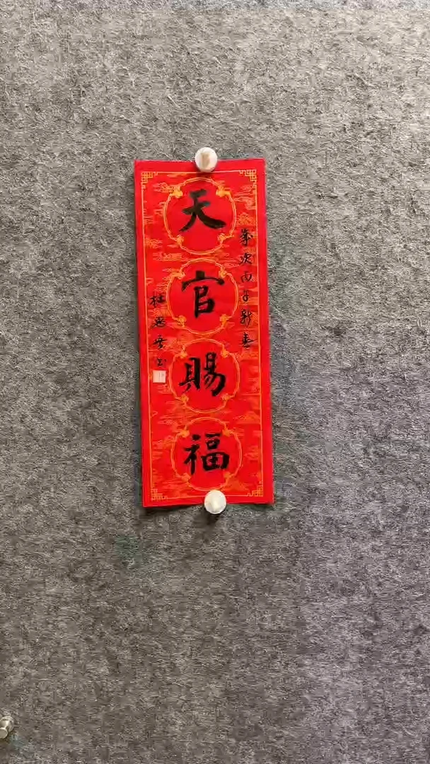 书法杜思吾老师作品17*46