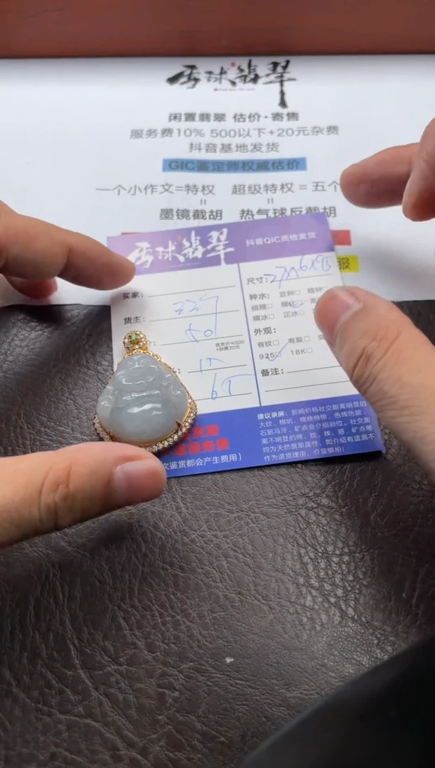 翡翠银S925镶嵌颈饰用****平1161627558