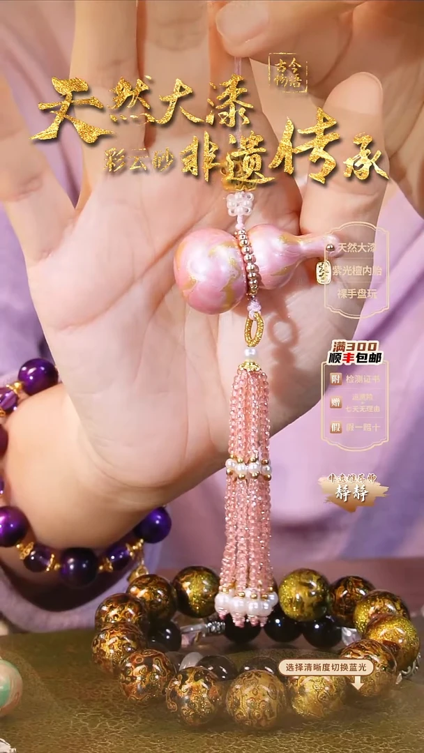 彩云砂葫芦挂件-凤鸣