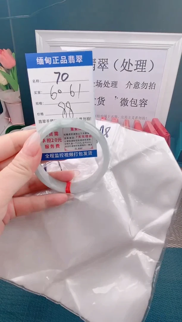 翡翠手镯未镶嵌70翡翠处理微包容