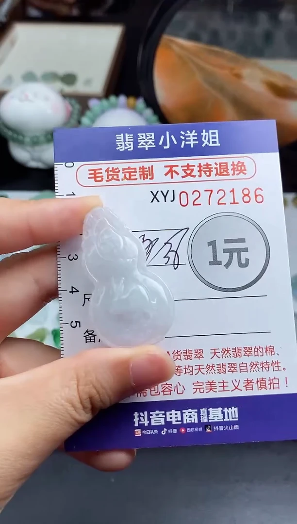 未镶嵌定制翡翠毛货商品/不退换//2186