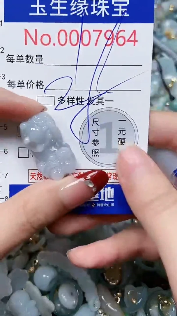 【闪购商品】翡翠颈饰未镶嵌闪购00007964