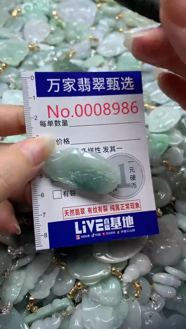 吊坠(不含链)未镶嵌翡翠8986