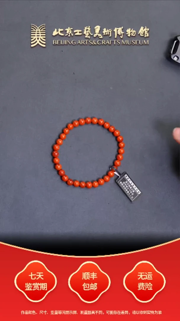 未镶嵌串南红玛瑙C0101GMD335（多样性发其一）手串