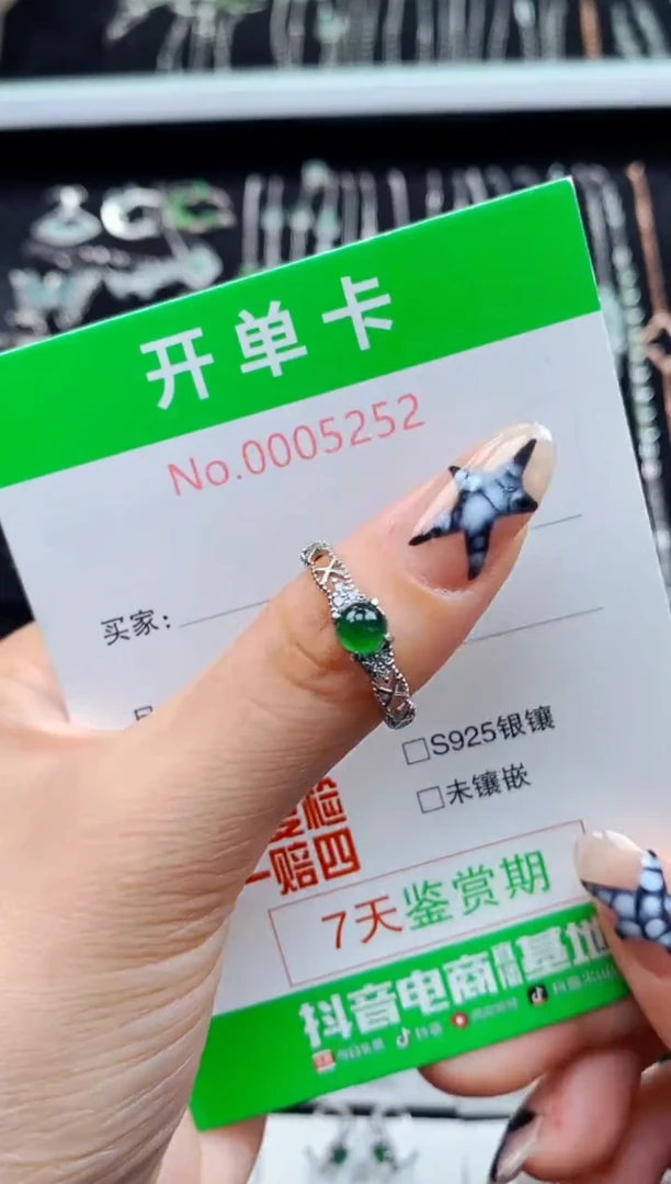 银S925镶嵌戒指翡翠5252