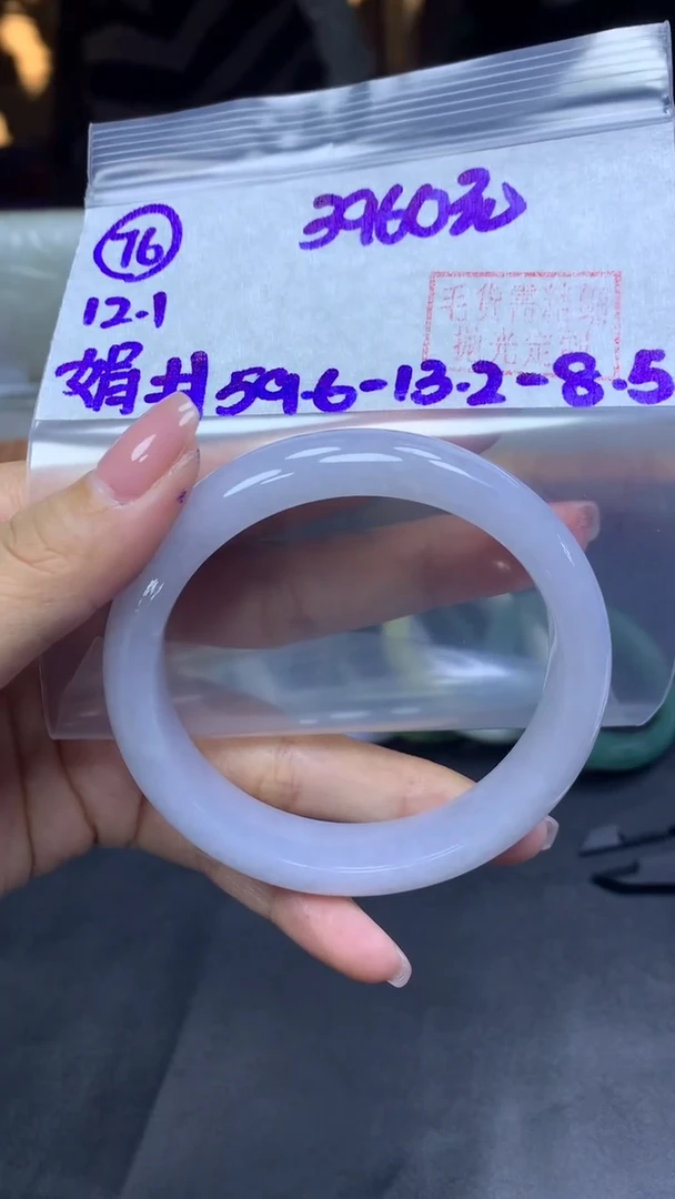 未镶嵌定制翡翠76手镯59.6+3960元+拍一发一