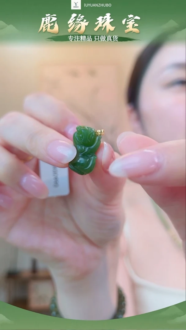 吊坠(不含链)18K金镶嵌和田玉貔貅吊坠