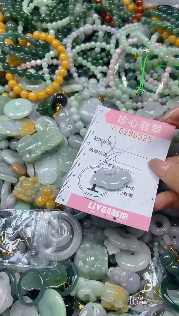 翡翠未镶嵌颈饰闪购0296525多样性发其一